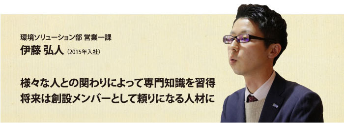 社員インタビュー 採用情報 日本テクノエンジ株式会社